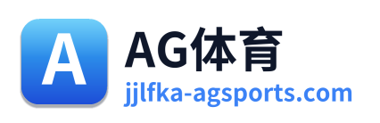 AG体育